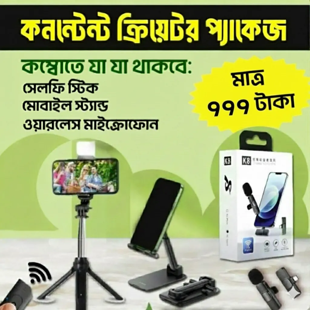 🚀 কন্টেন্ট ক্রিয়েটর প্যাকেজ